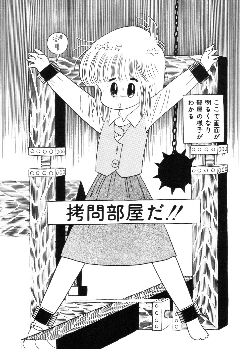 実録 チャイルドポルノ page 4 full