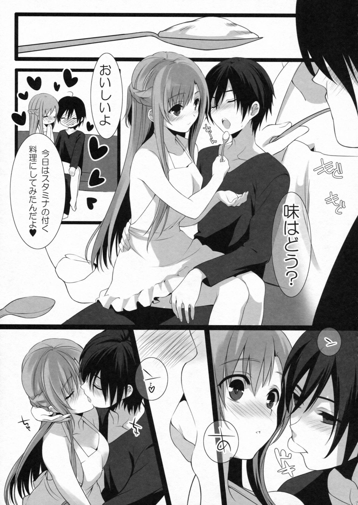 Dokidoki Shinkon Seikatsu page 6 full