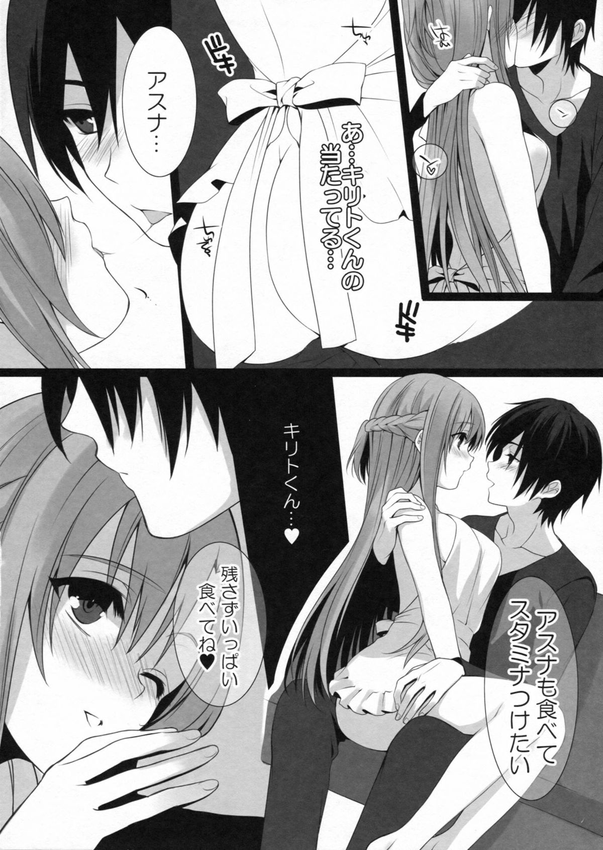 Dokidoki Shinkon Seikatsu page 7 full