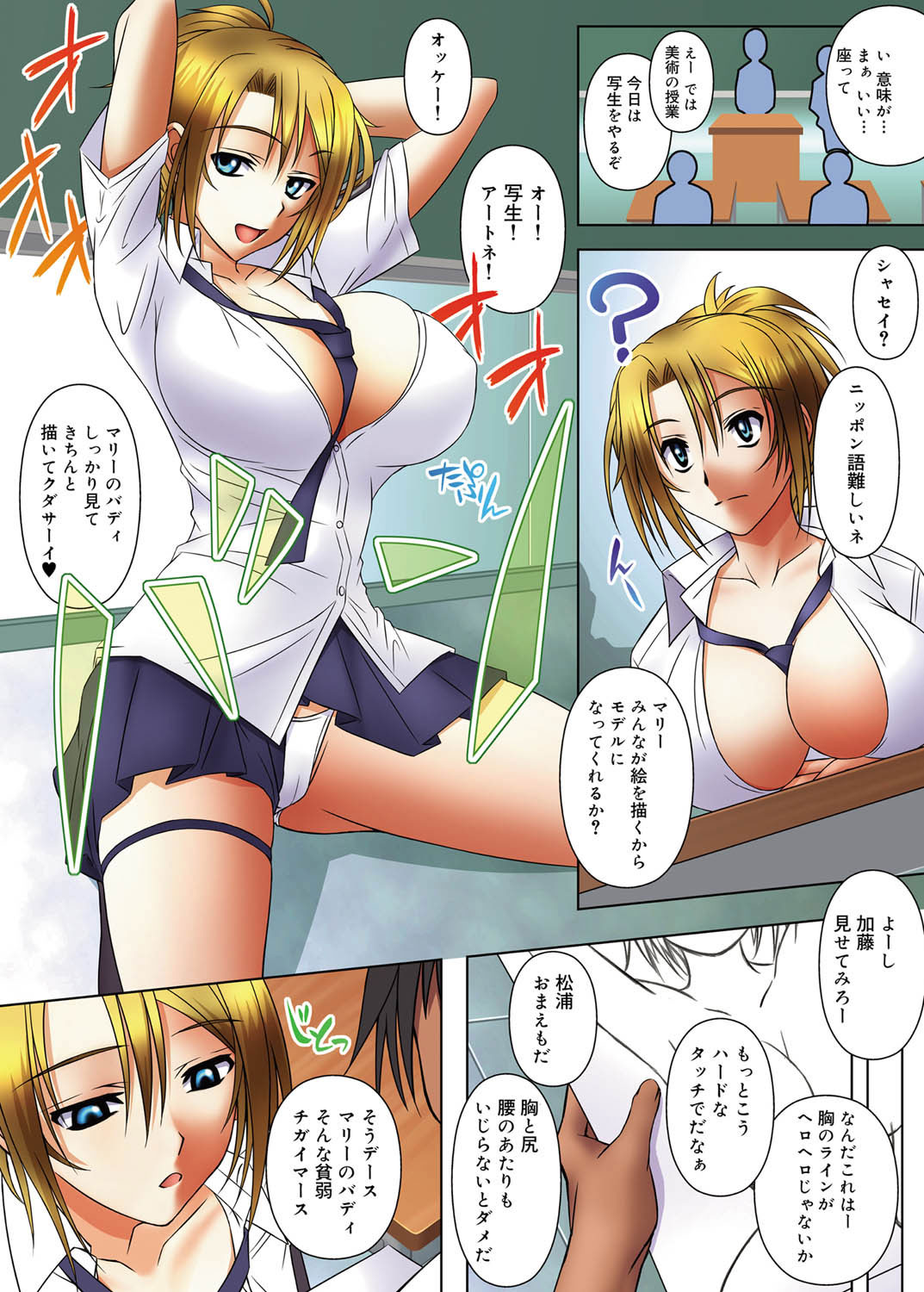 Canopri Comic 2011-07 Vol.9 page 3 full