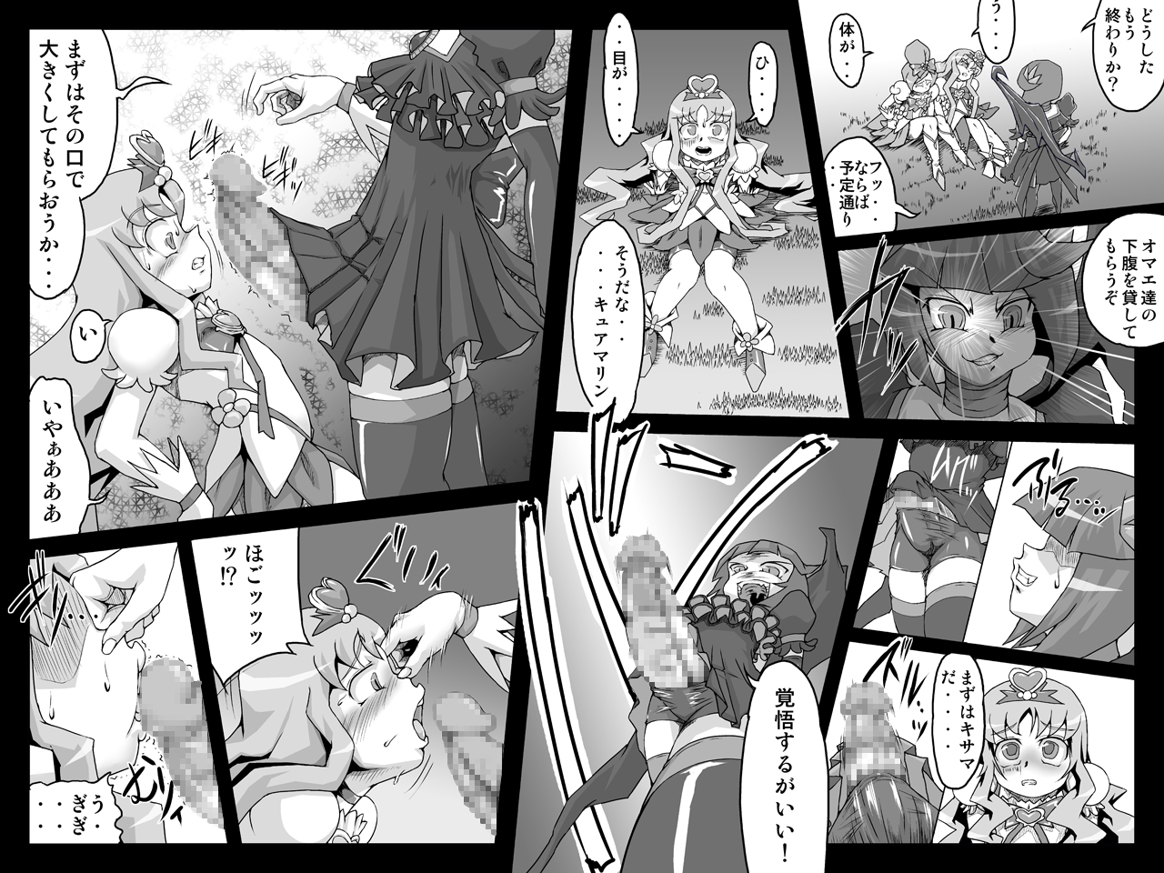 Minimal Trip HC/HS page 3 full