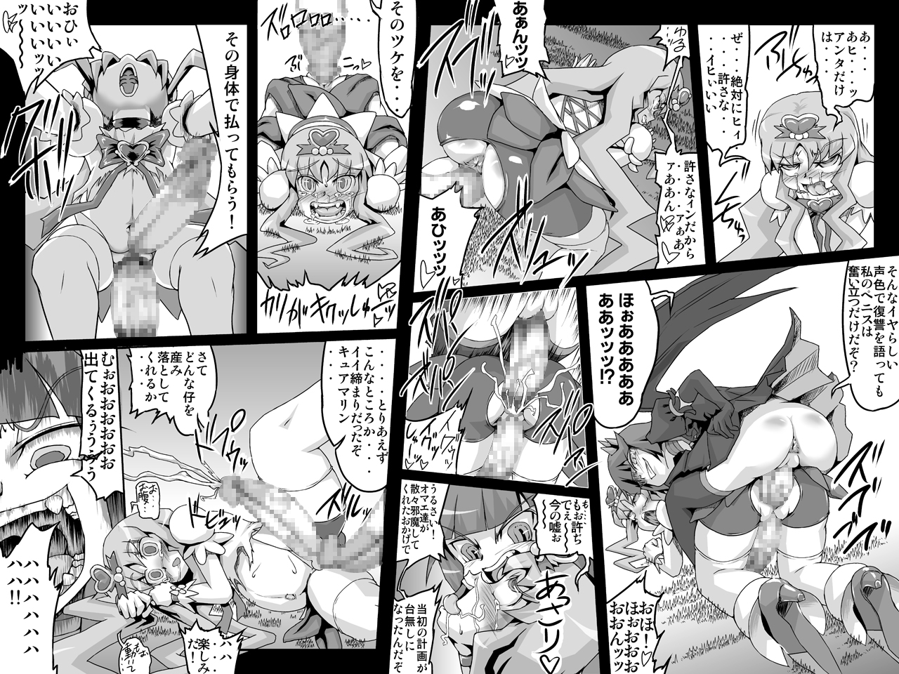 Minimal Trip HC/HS page 8 full