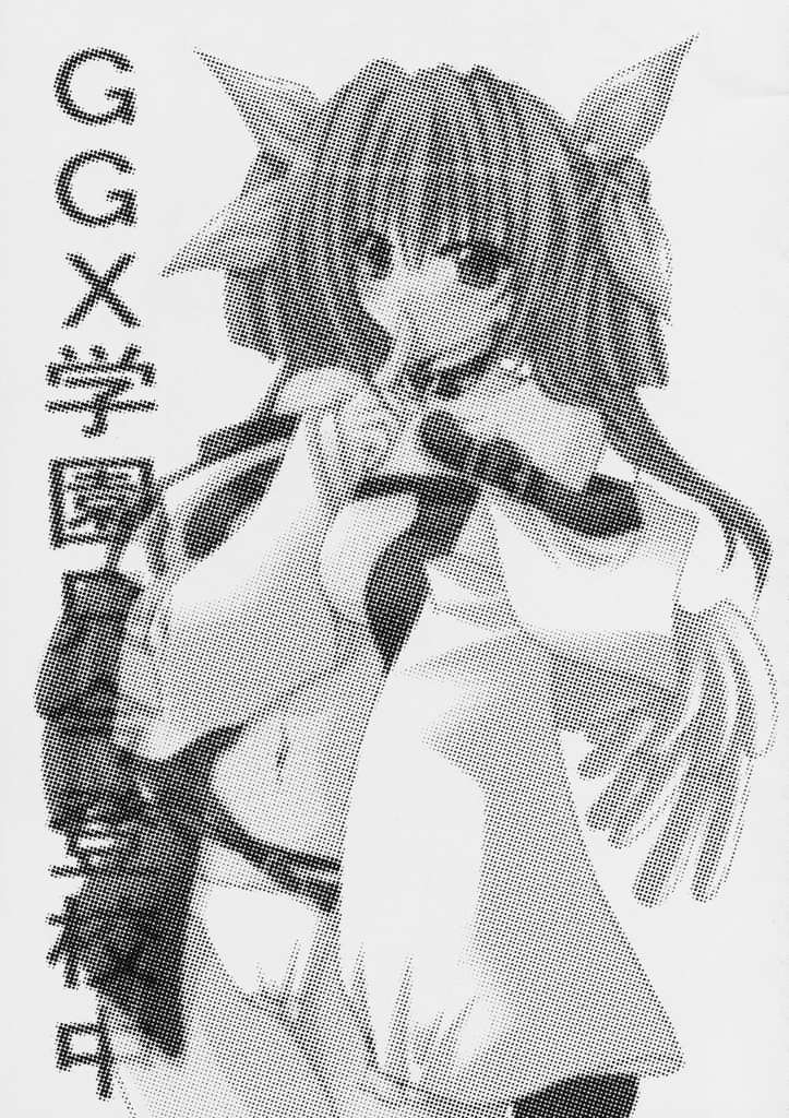 GGX Gakuen Tadaima Toukouchuu page 2 full