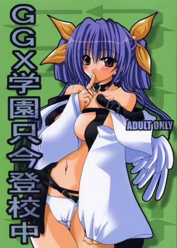 GGX Gakuen Tadaima Toukouchuu cover