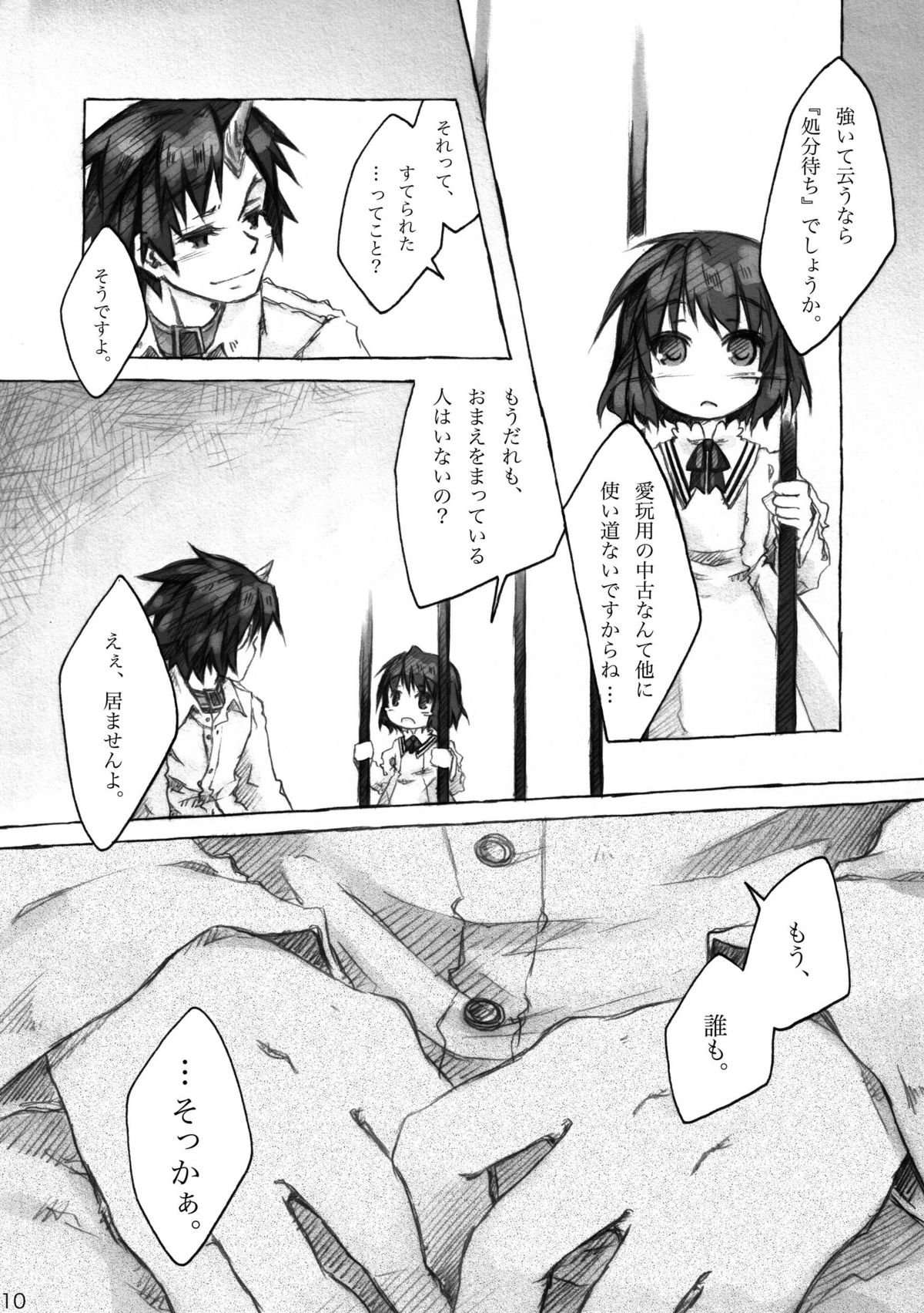 KinderGarten21 Sairoku Bon 6 page 10 full