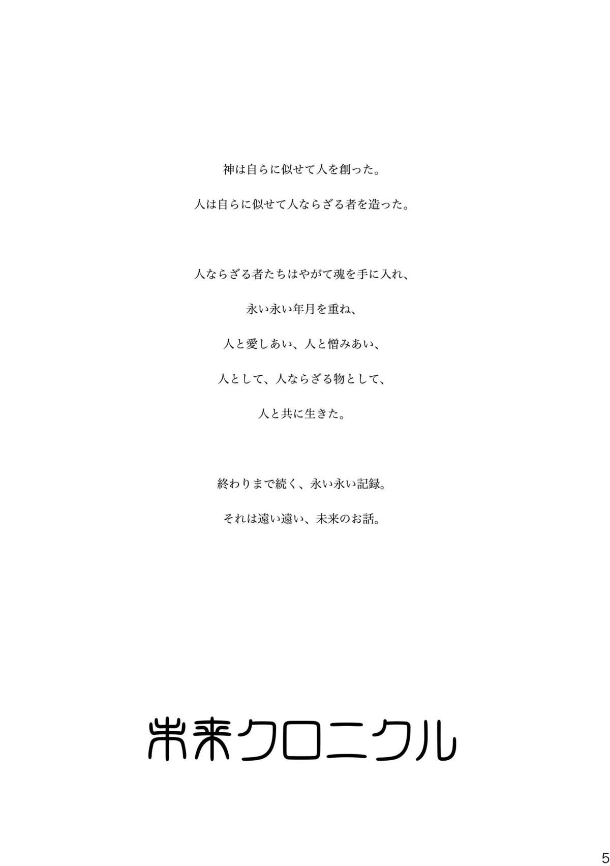 KinderGarten21 Sairoku Bon 6 page 5 full