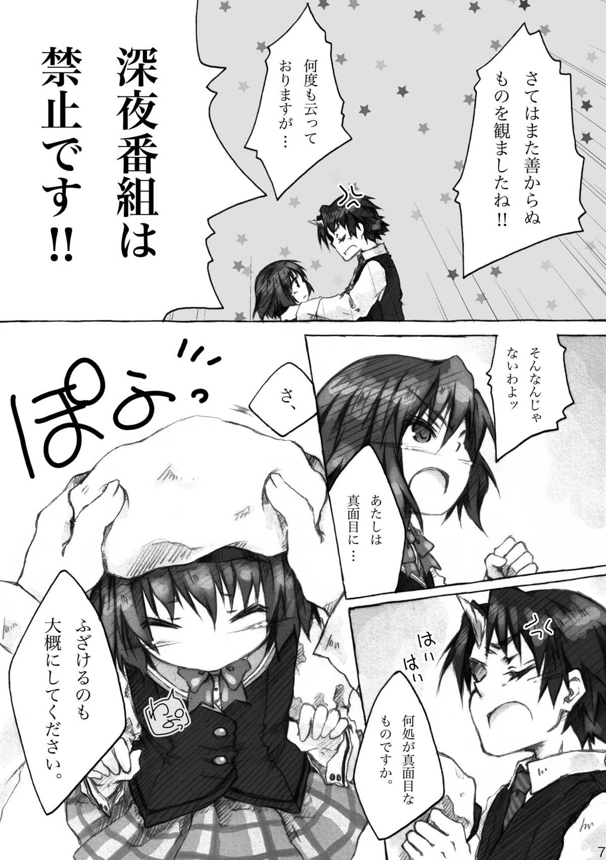 KinderGarten21 Sairoku Bon 6 page 7 full