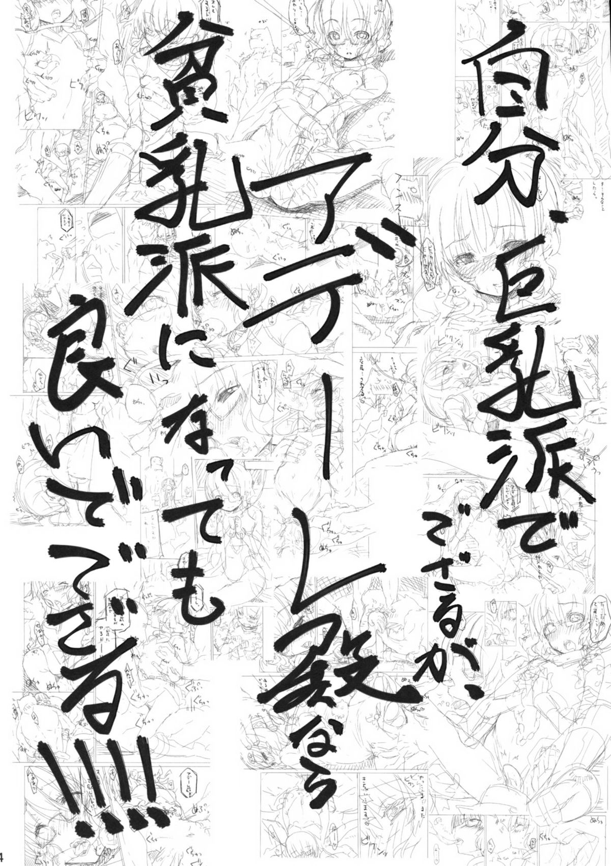 Hinjuushi PeroPero page 3 full