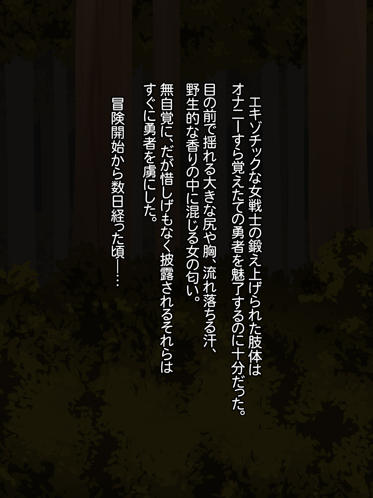 Kasshoku Senshi Kanshuu Funtouki page 4 full