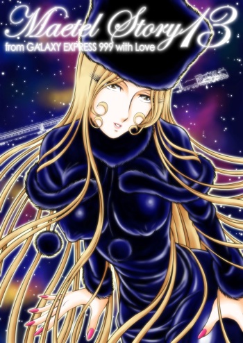 Maetel Story 13 cover