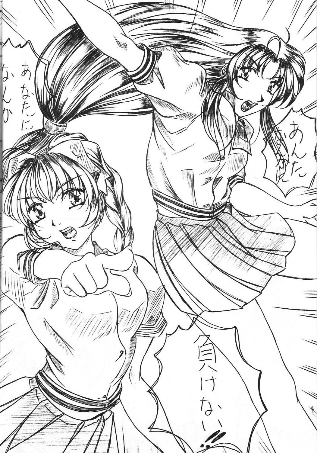 Are Kaki! no Bangaihen 2 page 3 full