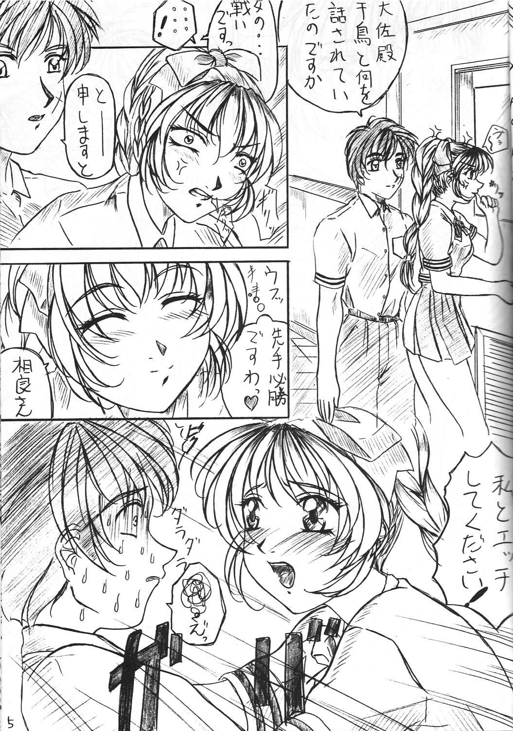 Are Kaki! no Bangaihen 2 page 4 full