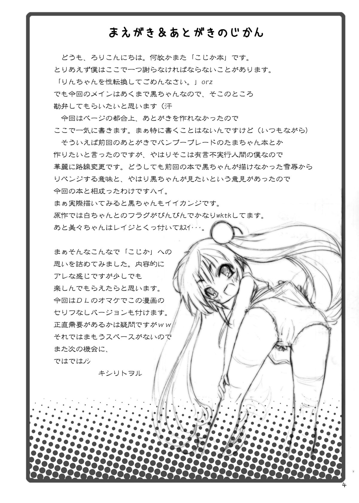 Otona no Gakushuuchou 2 page 4 full