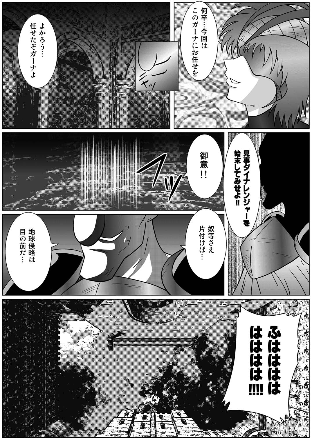 Tokubousentai Dinaranger ~Heroine Kairaku Sennou Keikaku~ Vol.01/02/03 page 7 full