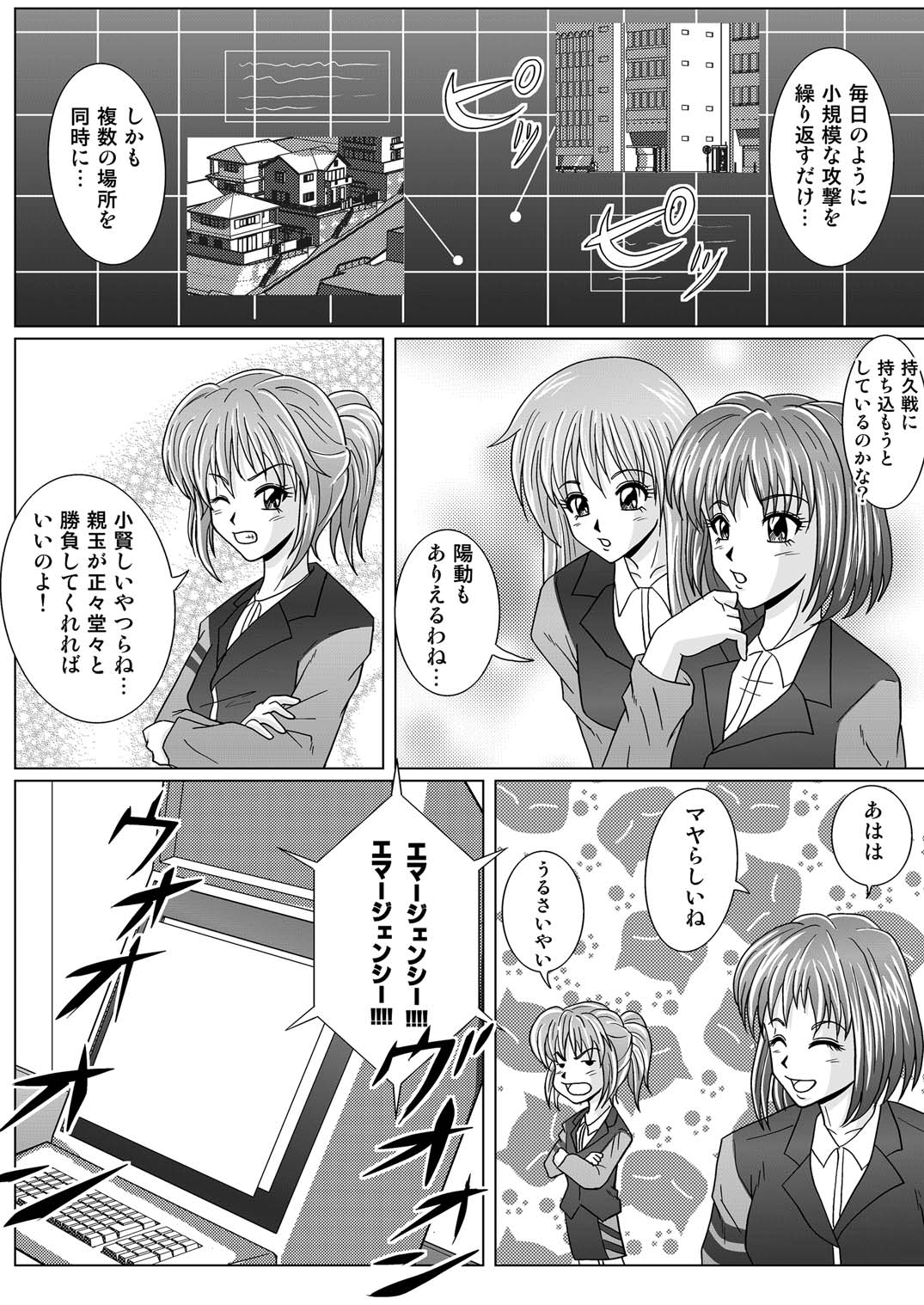 Tokubousentai Dinaranger ~Heroine Kairaku Sennou Keikaku~ Vol.01/02/03 page 9 full