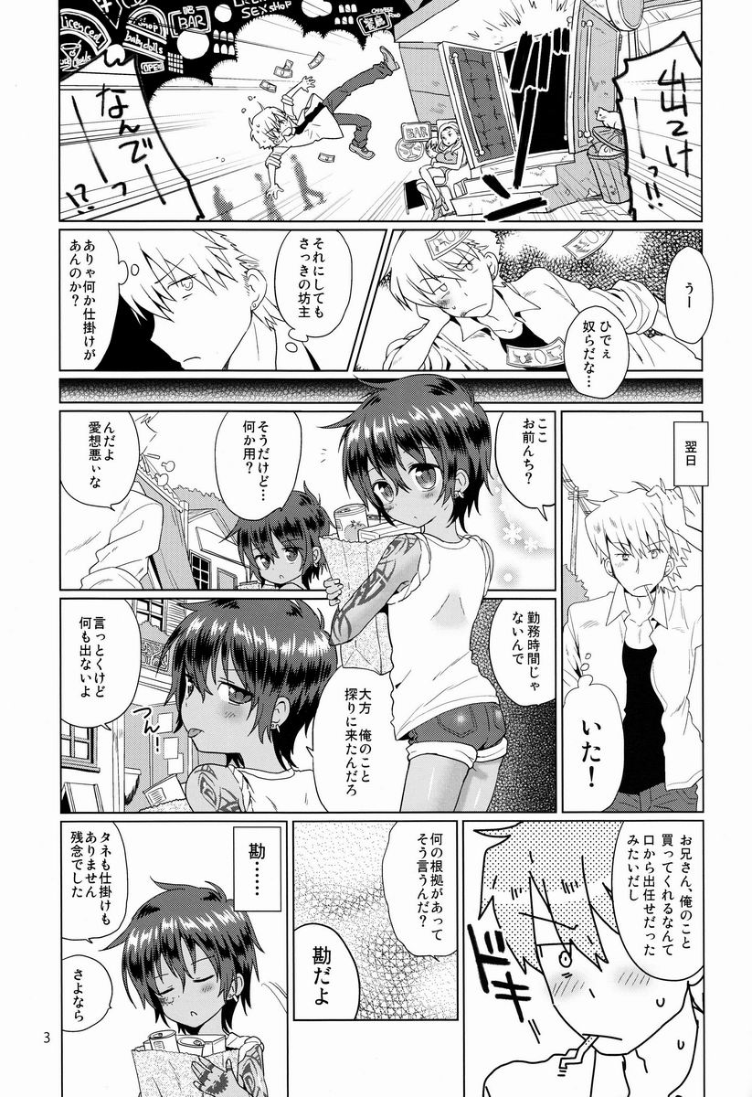 Akunin page 4 full