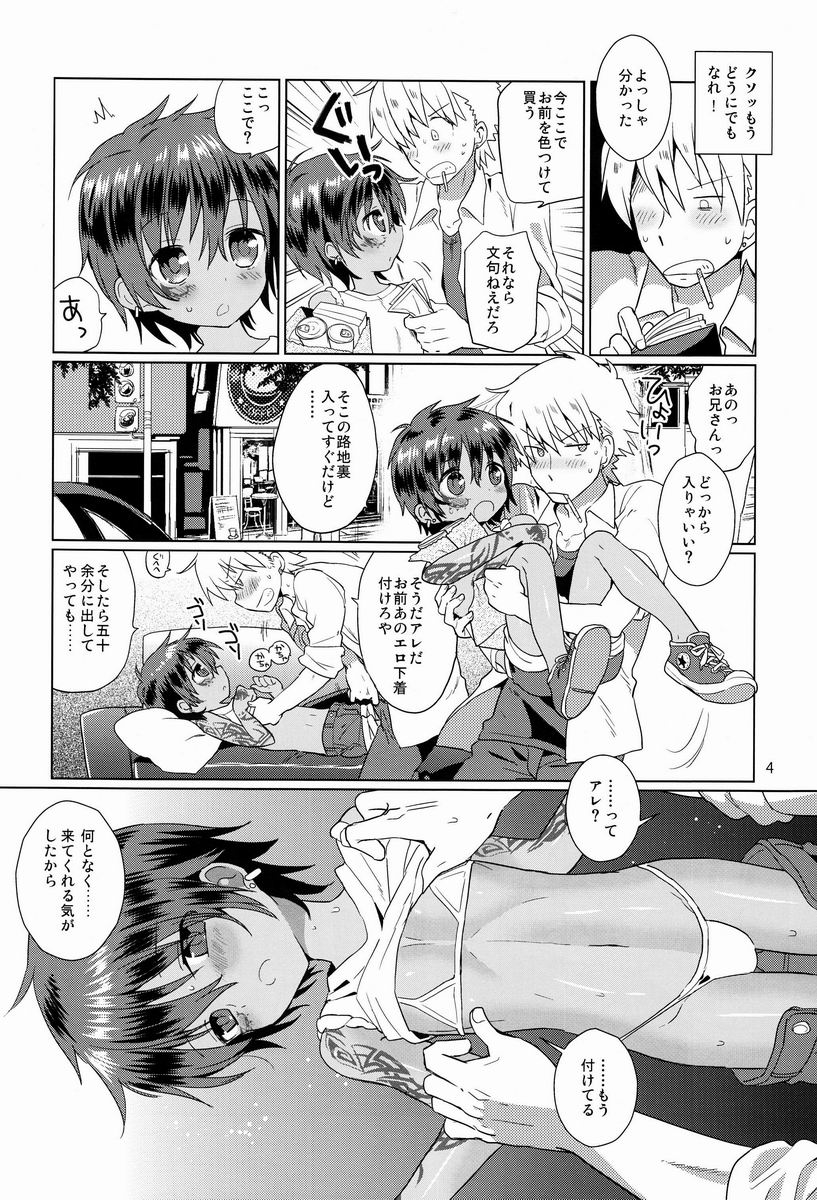 Akunin page 5 full