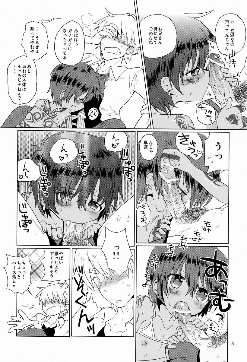 Akunin page 9 full
