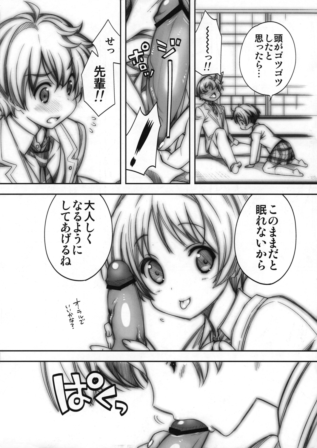 A. 2012 Winter Rough Sketch page 9 full