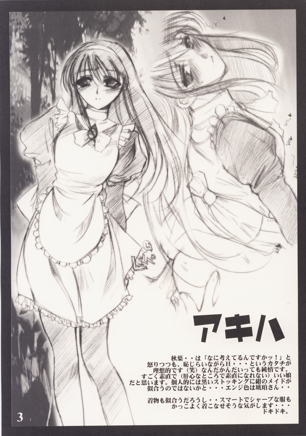 250 Ni Go Zero! page 3 full