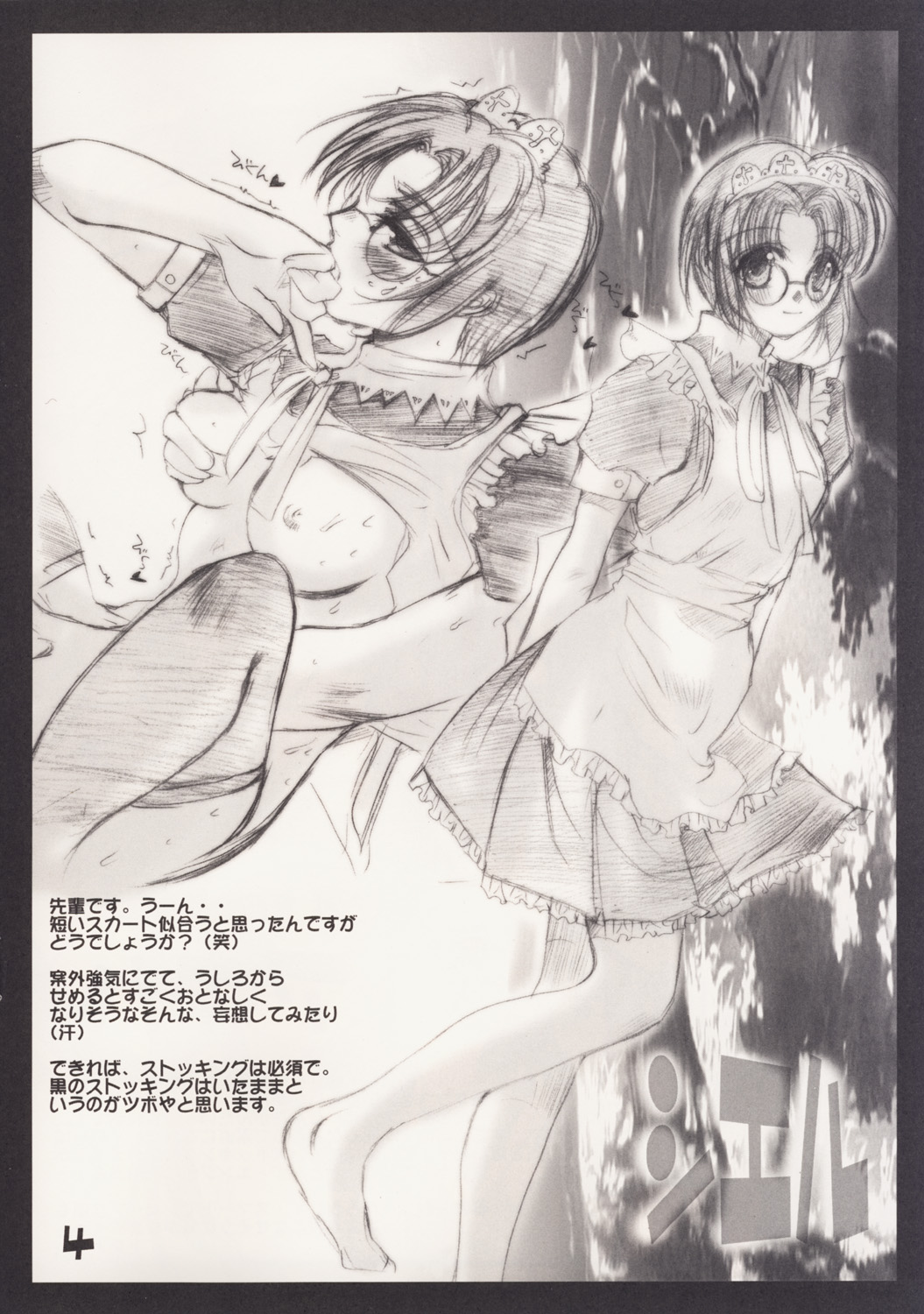 250 Ni Go Zero! page 4 full