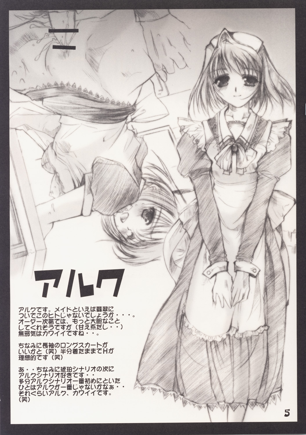 250 Ni Go Zero! page 5 full