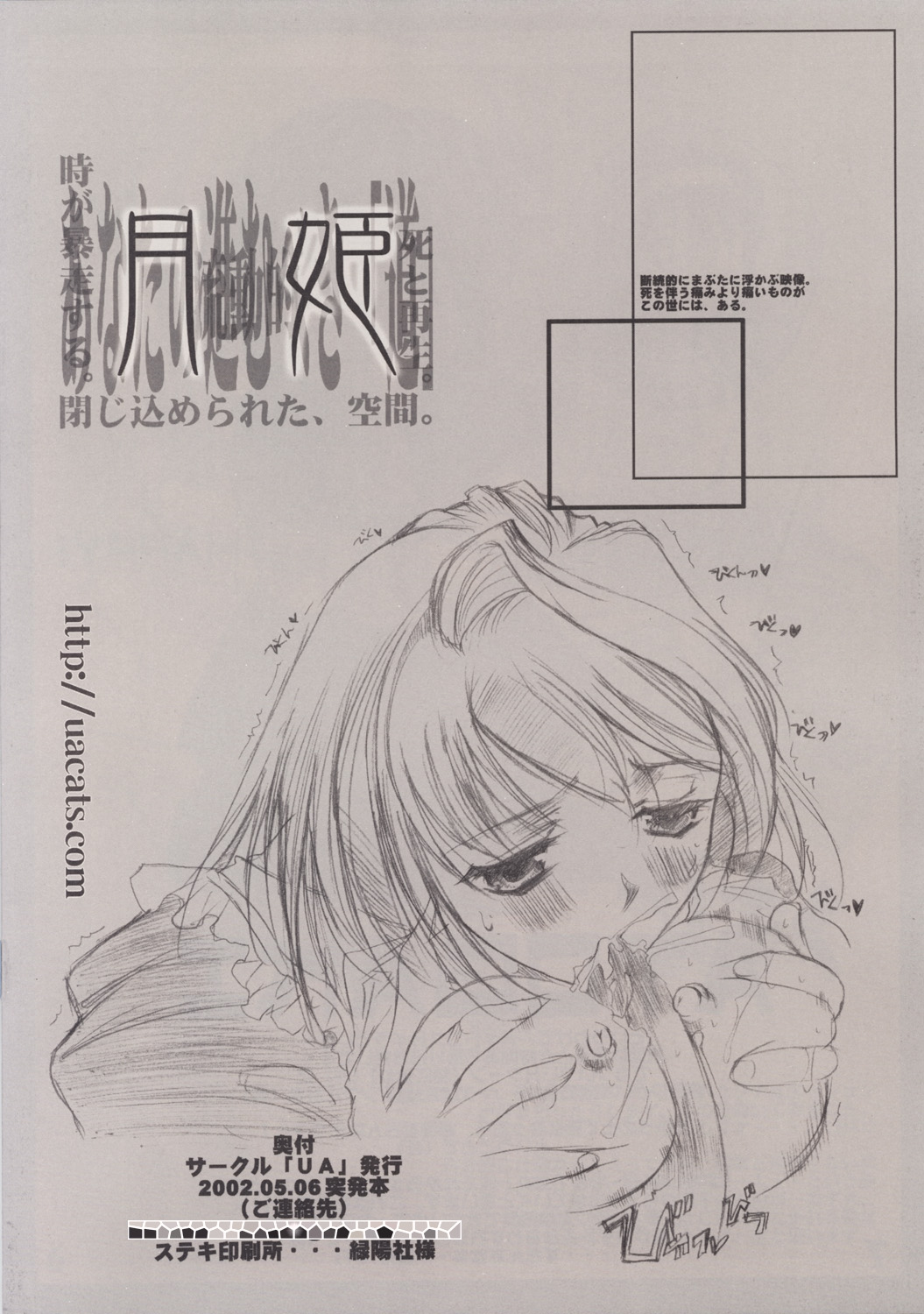 250 Ni Go Zero! page 8 full