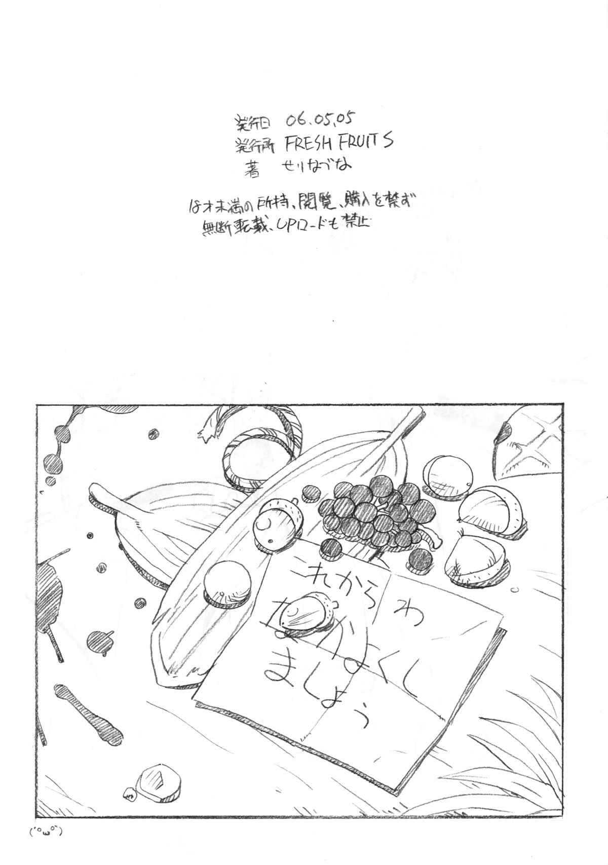 Fresh Fruit S Copy Book 060505 page 8 full