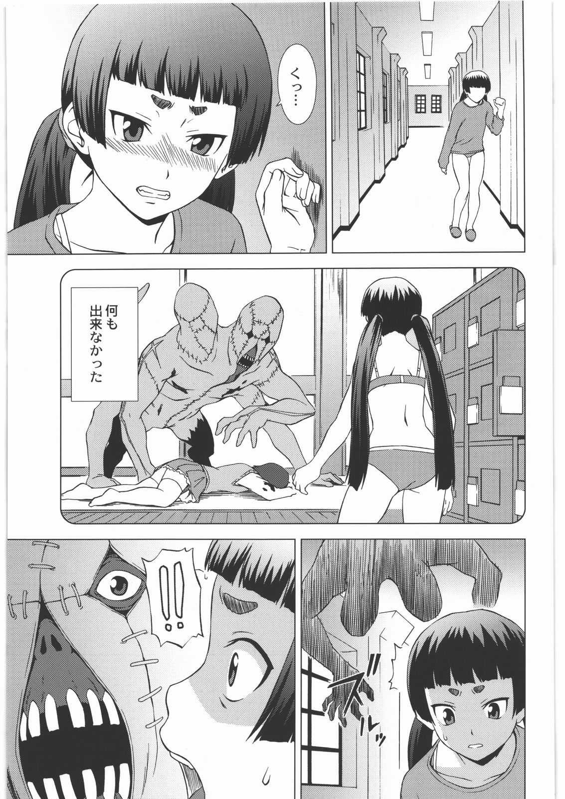 Akuma no Jutai page 2 full
