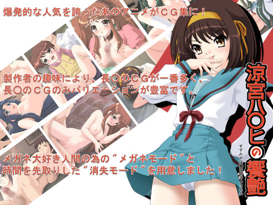 Suzumiya Haruhi no Kyouen page 1 full