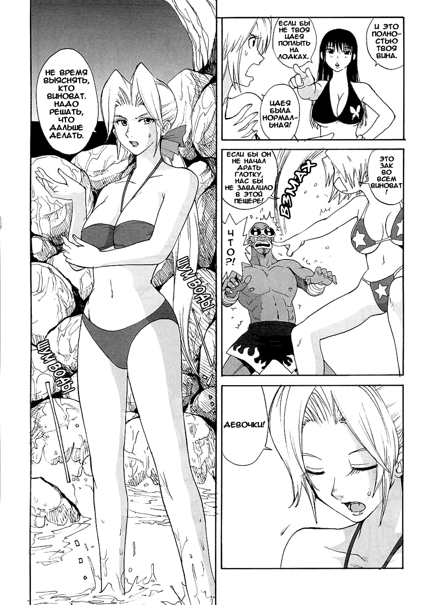 LUCKY STRIKE!! | Удачная поездка!! page 4 full