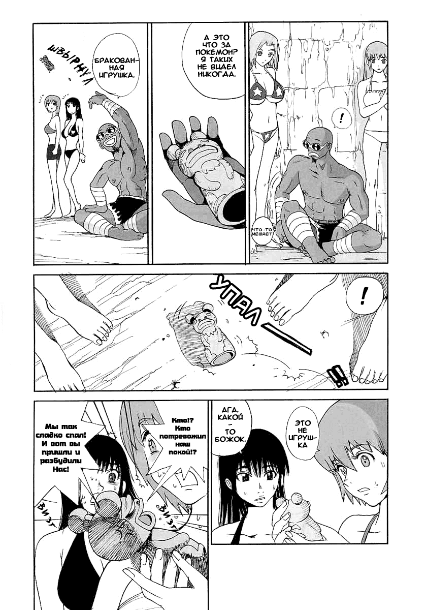 LUCKY STRIKE!! | Удачная поездка!! page 6 full