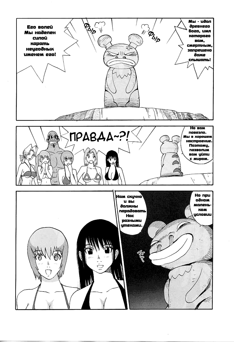 LUCKY STRIKE!! | Удачная поездка!! page 7 full