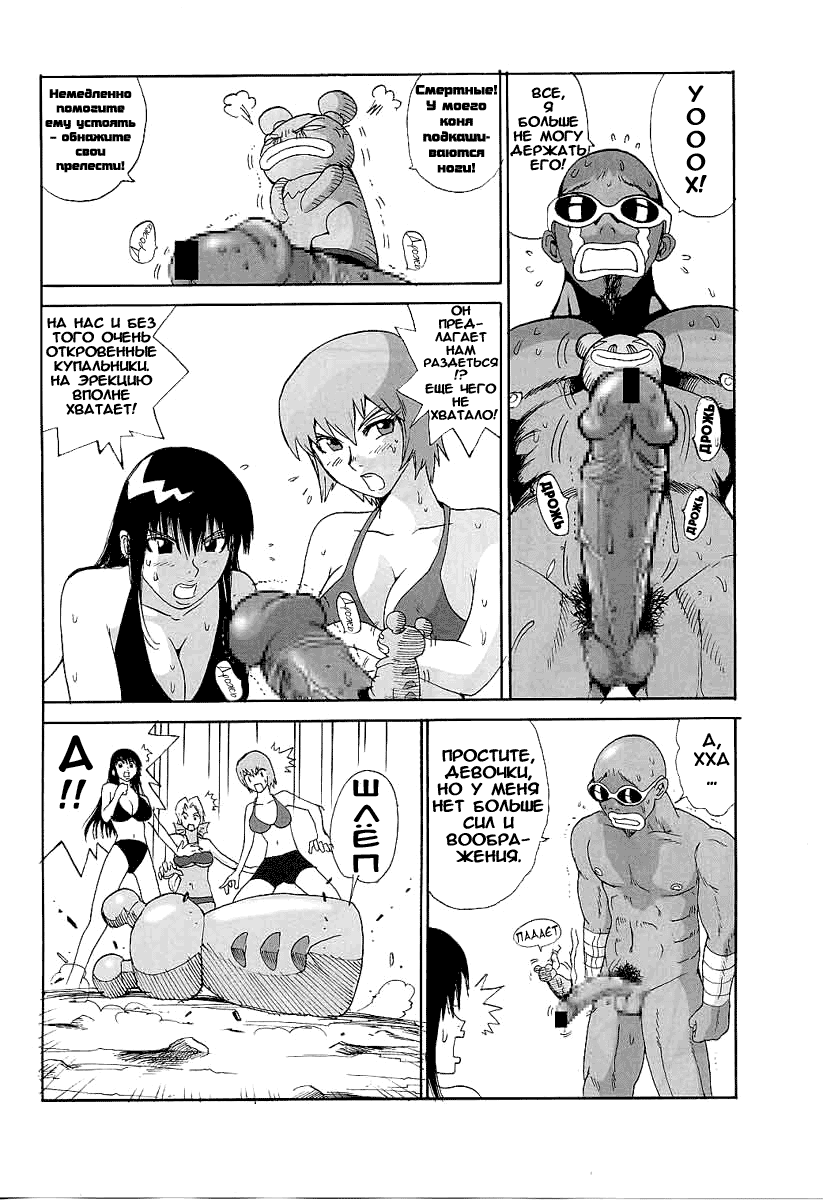 LUCKY STRIKE!! | Удачная поездка!! page 9 full