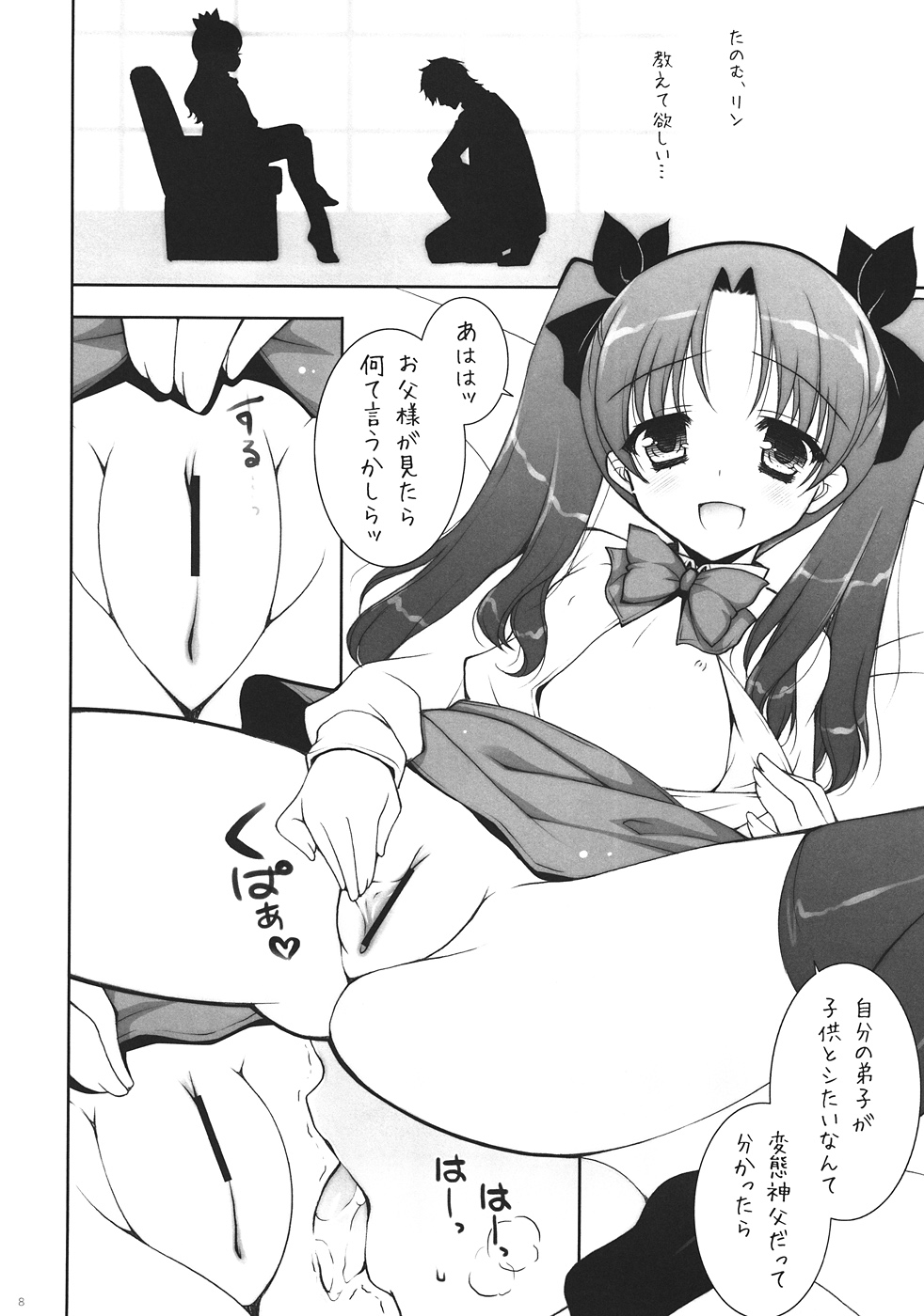 Ware no Kangaeta Loli Zeme wa Saikyou nanda!! page 7 full