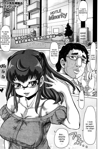 Wakame-sensei do your best  =LWB= cover