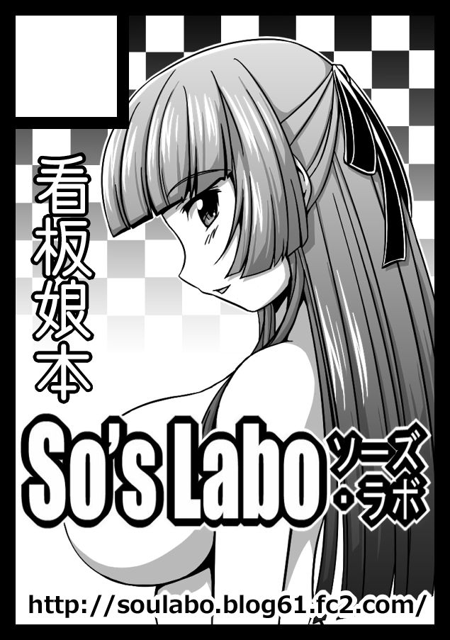 Soulabo page 2 full