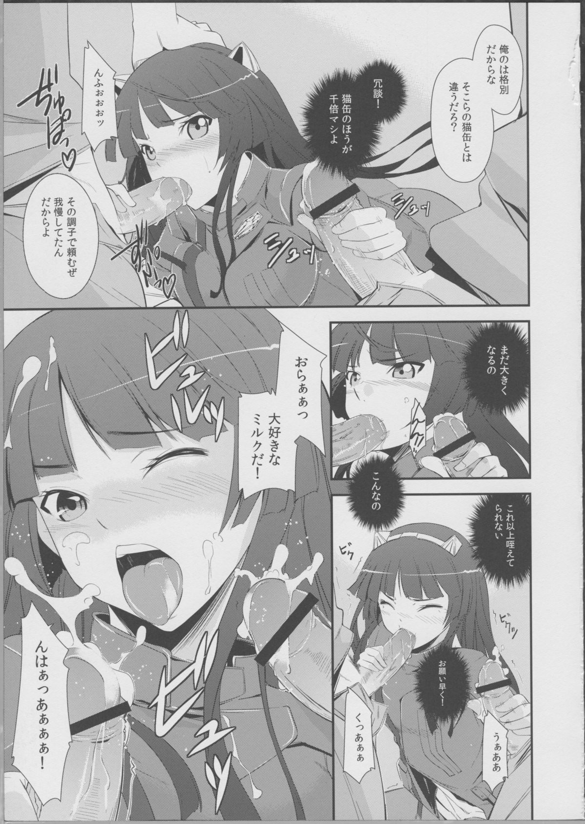 Mission Nie page 10 full