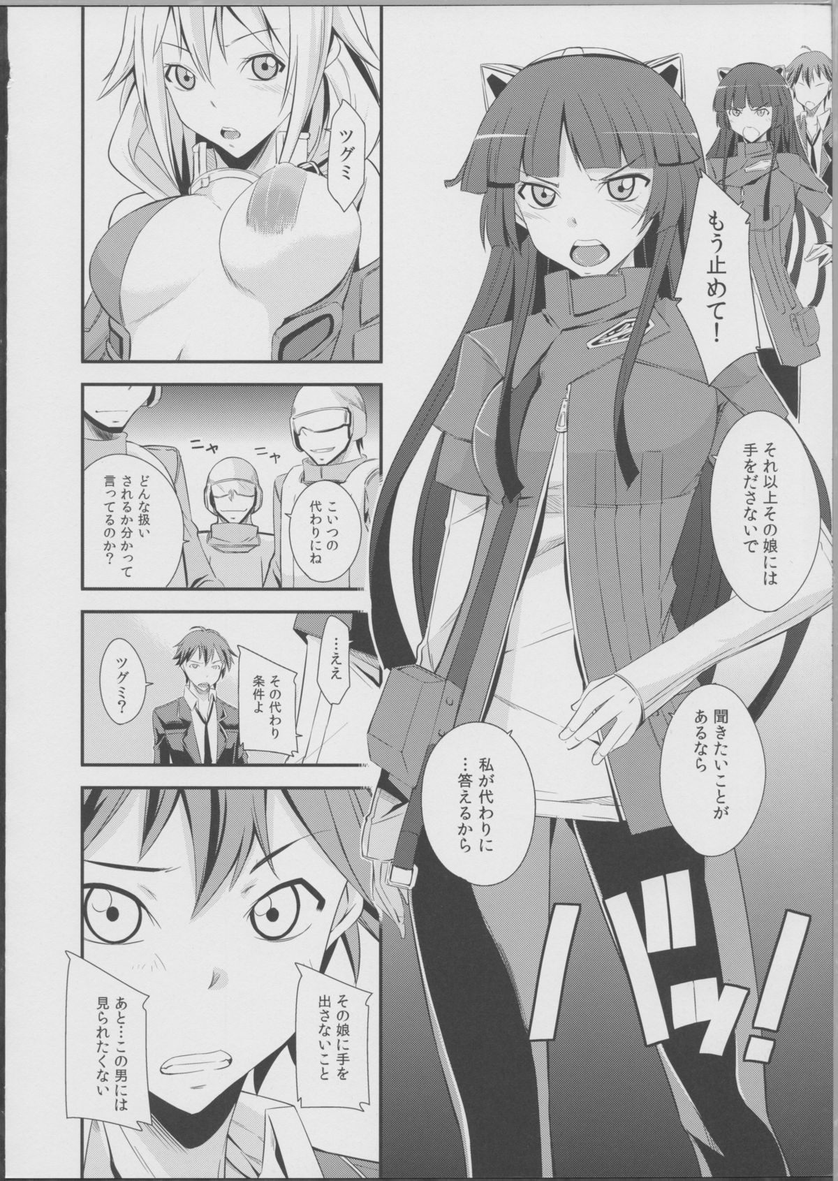 Mission Nie page 7 full