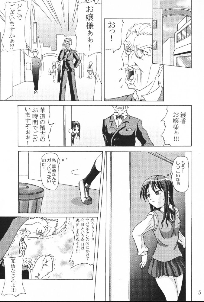 Wasurenagusa page 4 full