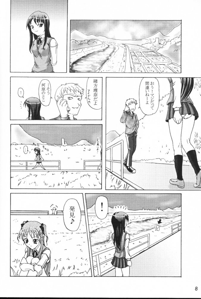 Wasurenagusa page 7 full
