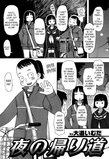 Yoru no Kaerimichi | The Way Home at Night   =LWB= cover