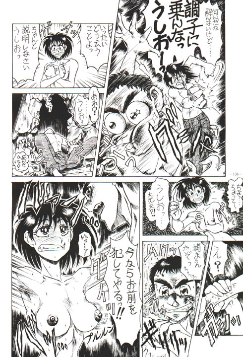 Ushio and Tora page 4 full