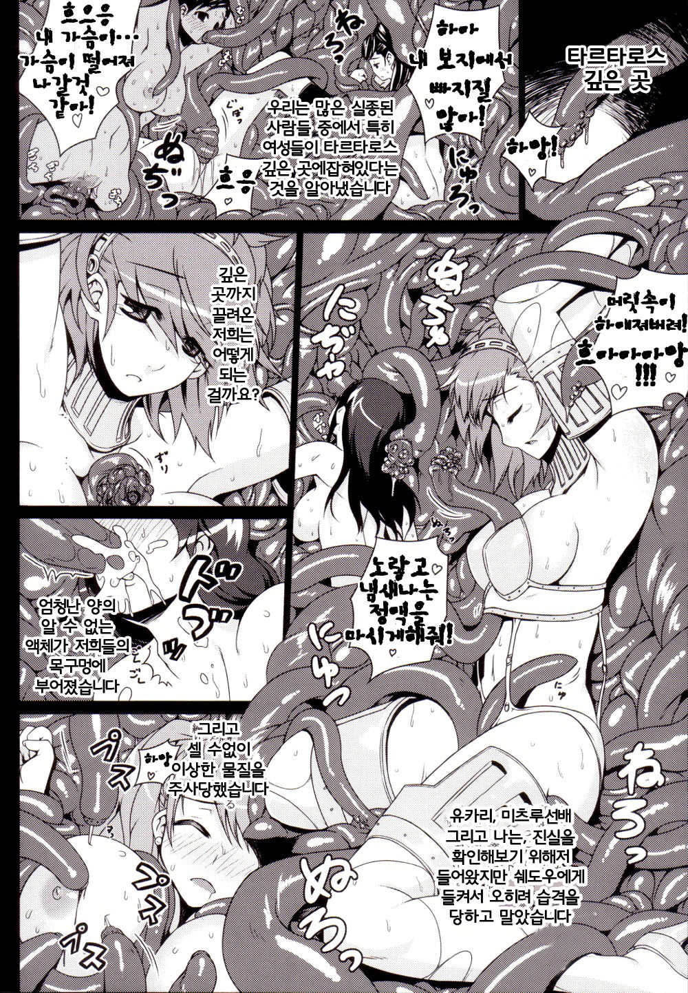 P3;TRIO page 4 full