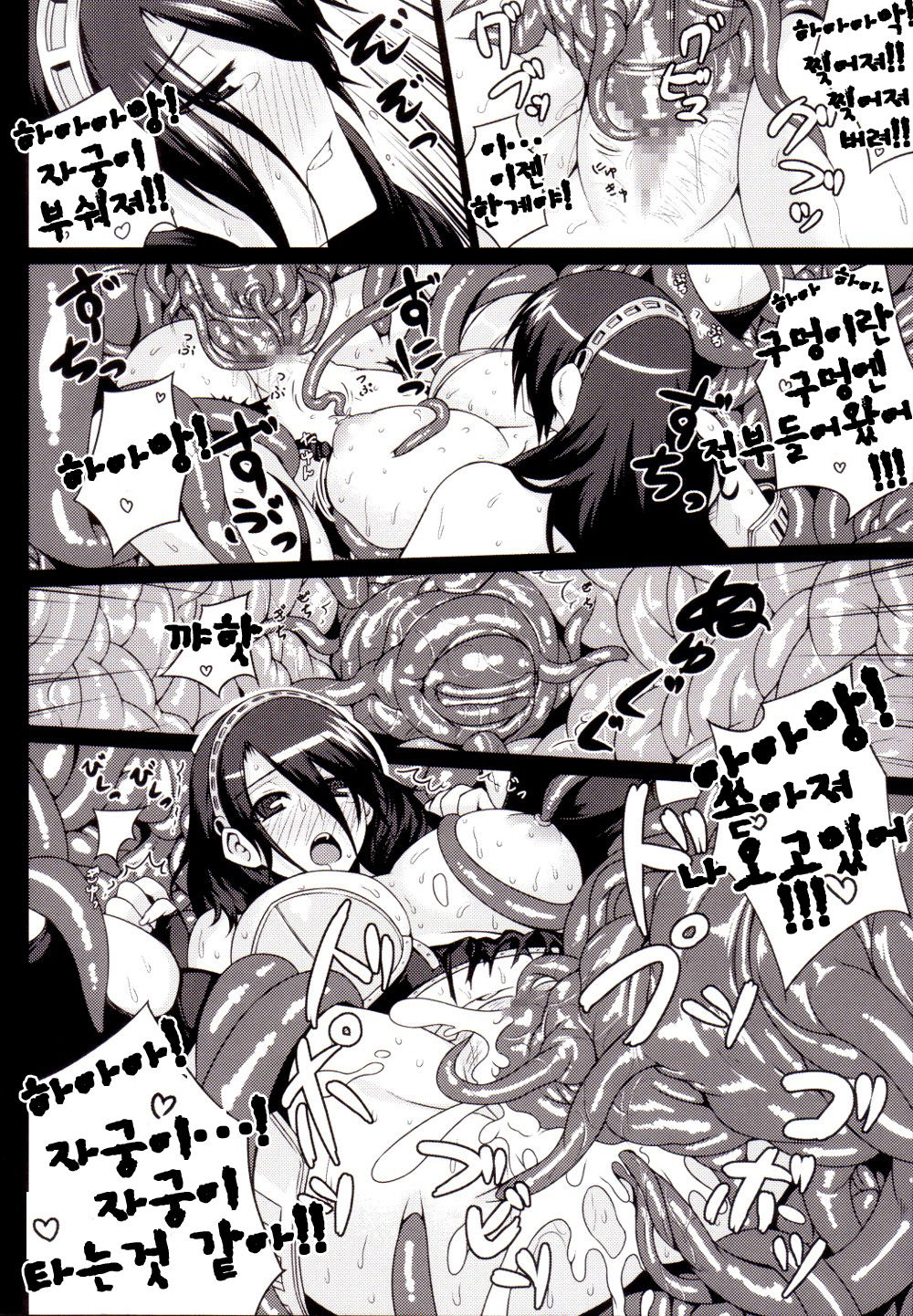 P3;TRIO page 8 full