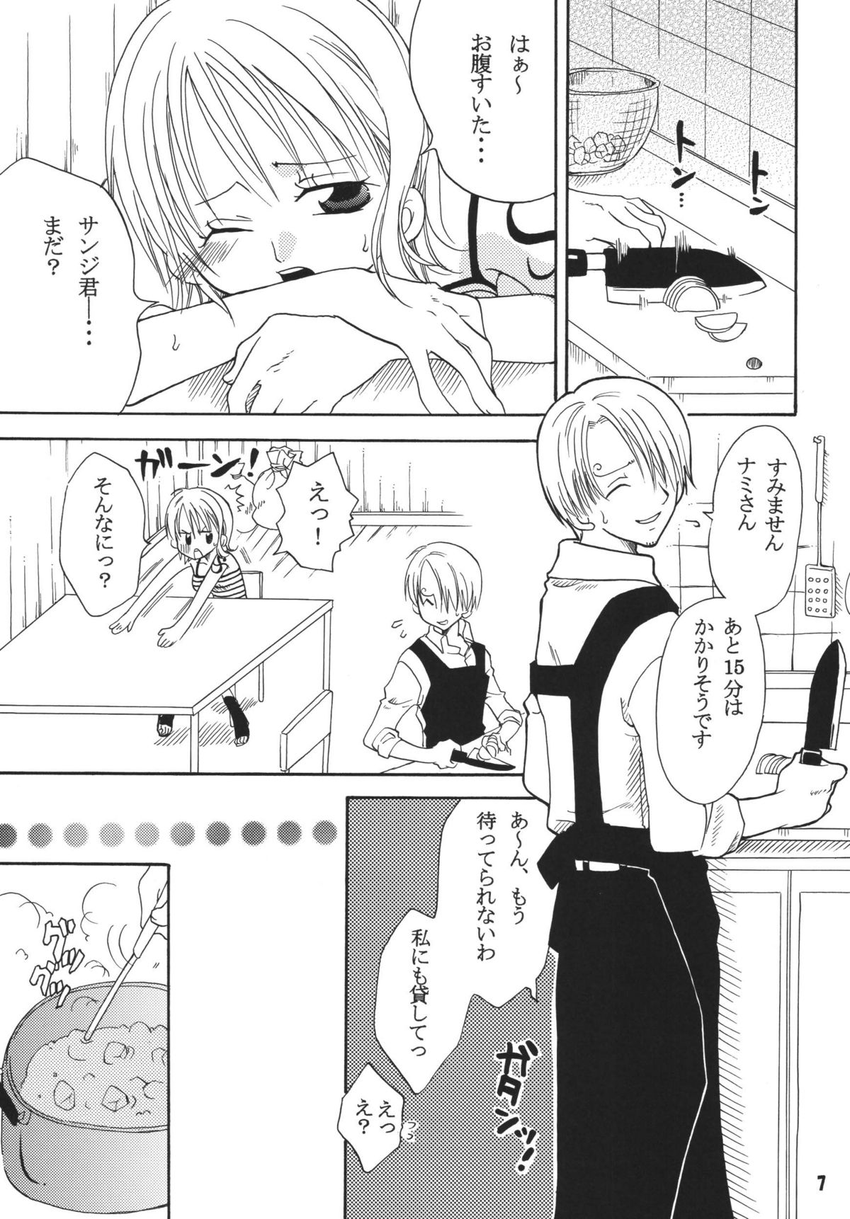 Kaizoku Musume. DX page 6 full