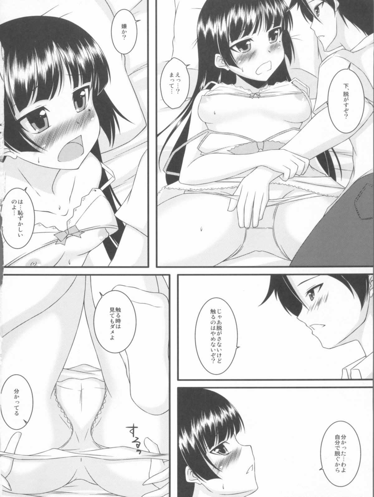 Black or White page 10 full