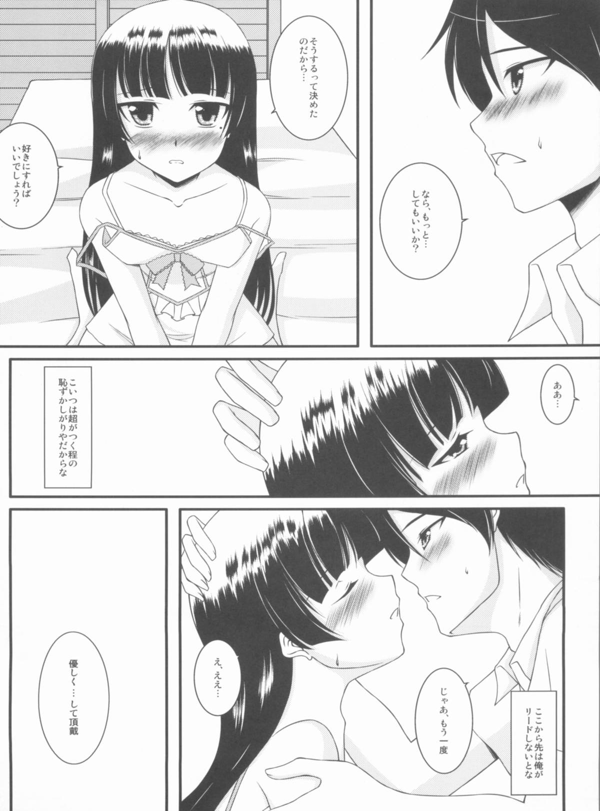 Black or White page 4 full