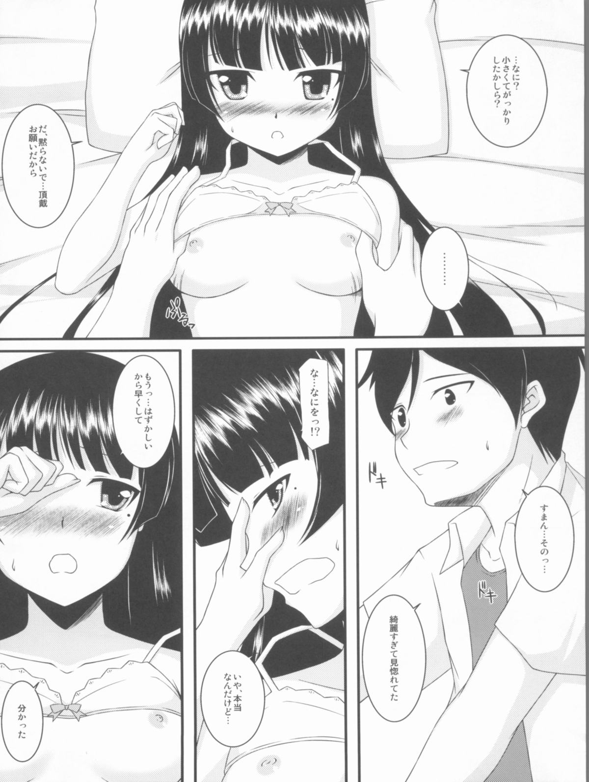 Black or White page 8 full