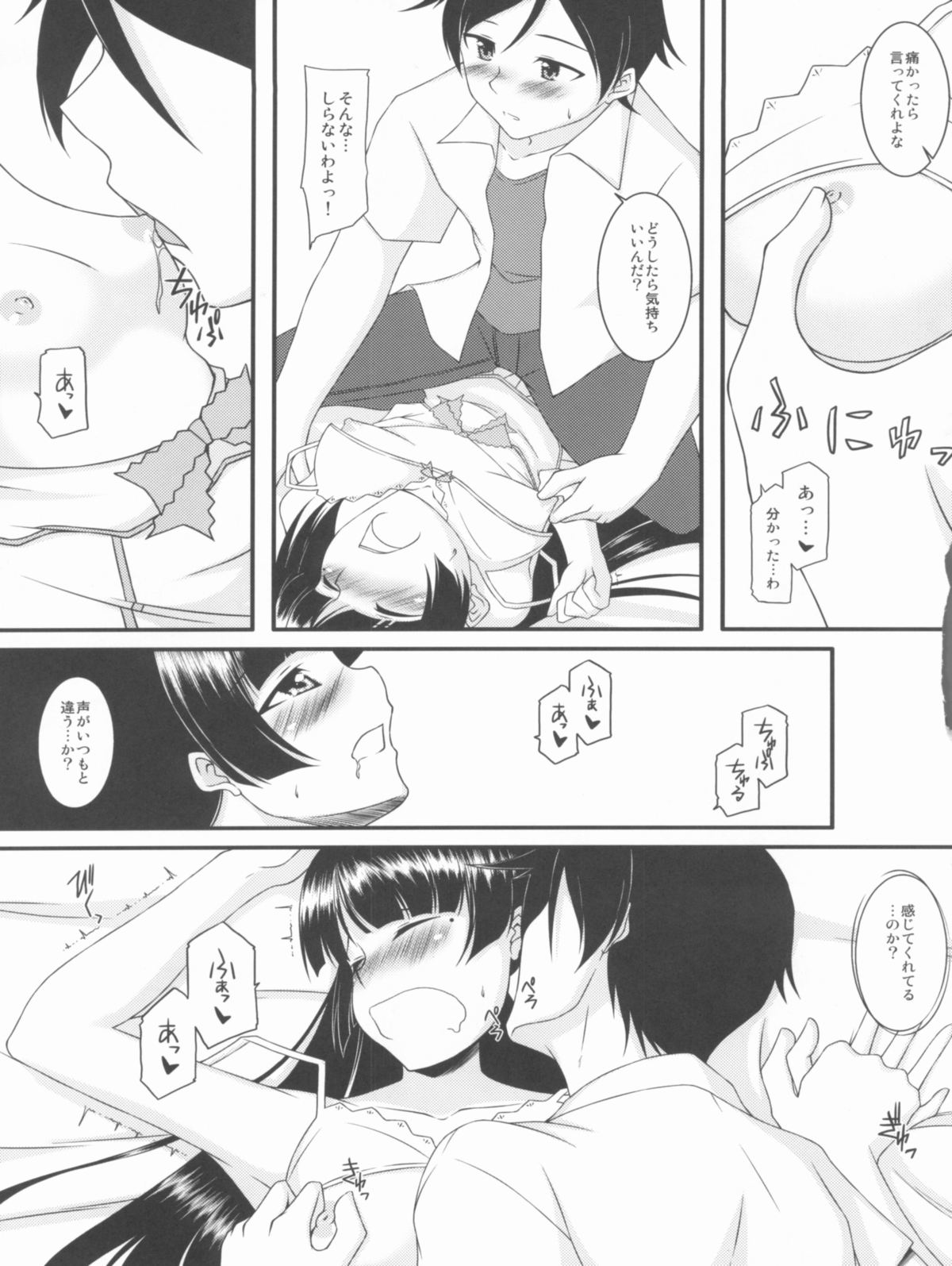 Black or White page 9 full